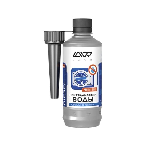 Нейтрализатор воды присадка в дизельное топливо (на 40-60л) с насадкой LAVR Dry Fuel Diesel 310мл (Ln2104)