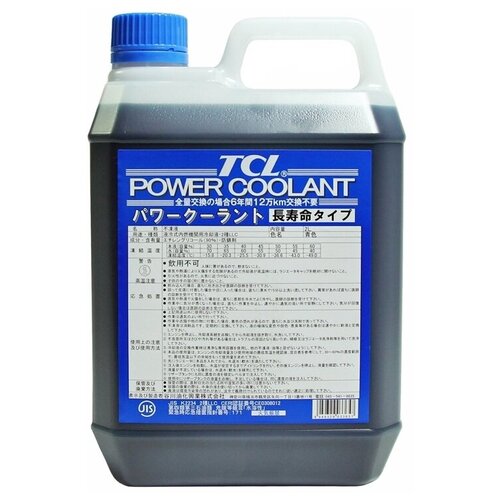 TCL PC2-CB антифриз TCL POWER COOLANT концентрированный синий, длительного действия, 2 л