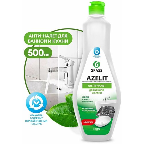 Чистящий крем GraSS Azelit для кухни и ванной комнаты 500 мл