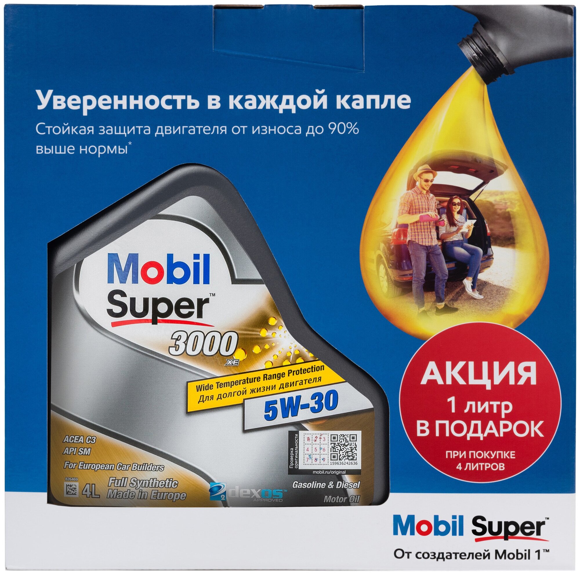 MOBIL 153018 Масло моторное MOBIL Super 3000 XE 5W-30 4л.