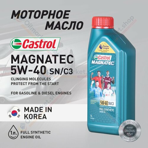 Масло моторное Castrol MAGNATEC 5W-40 SN/C3, 1 л