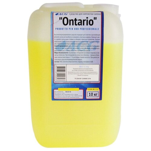 ACG Средство для химчистки салона Ontario, 10 л, 10 кг, 1 уп., бесцветный