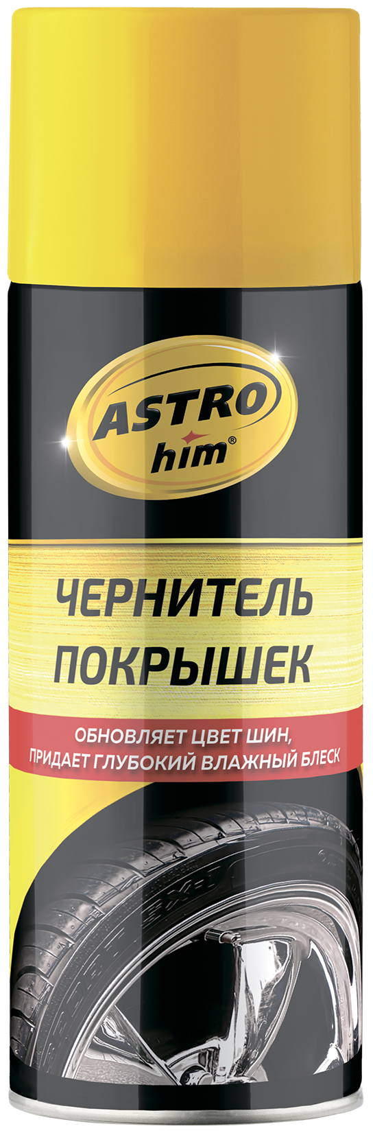 Очиститель шин ASTROHIM ACT-2655 с блеском, 520мл