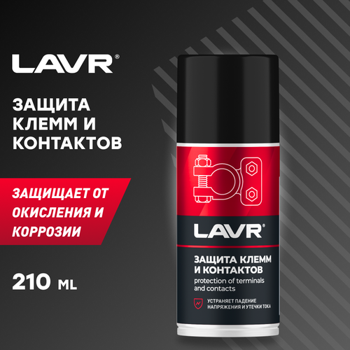 Антикор LAVR Ln3513, 0.21 л