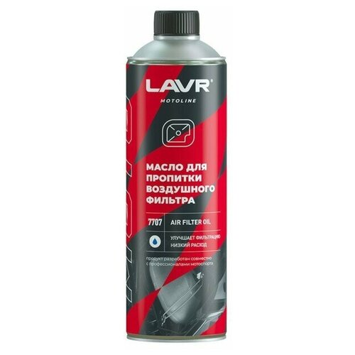 Масло для пропитки воздушного фильтра LAVR, 650 мл Ln7707 LAVR - 1