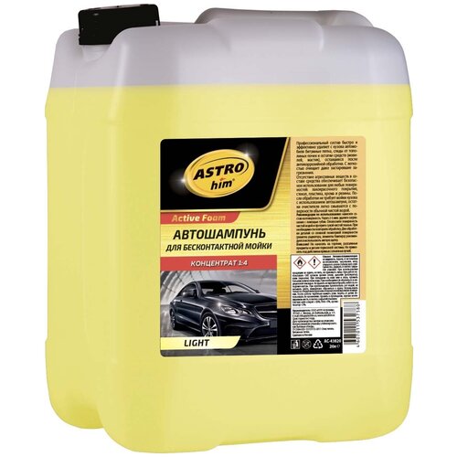 Шампунь для мойки Astrohim Light, концентрат, 20 л, АС - 43820 Astrohim 2584931 .