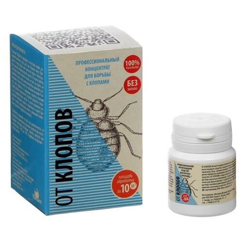 Профессиональный концентрат для борьбы с клопами "Атлант", банка, 5 г