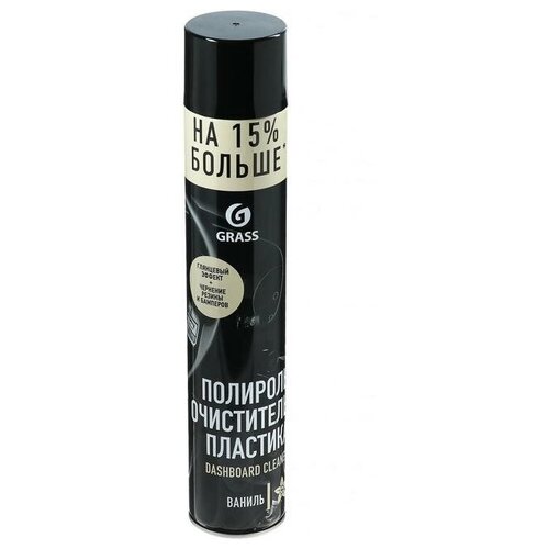 GRASS Полироль салона Grass Ваниль, антистатик, аэрозоль, 750 мл Grass - 1