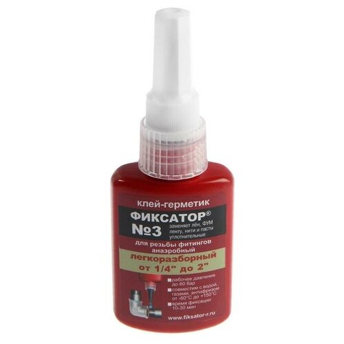 Анаэробный клей-герметик MasterProf "Фиксатор № 3", 40 г