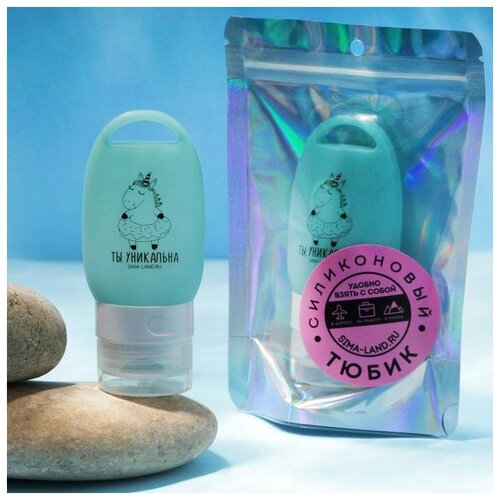 Силиконовый тюбик "Ты уникальна", 40 мл Noname - 1