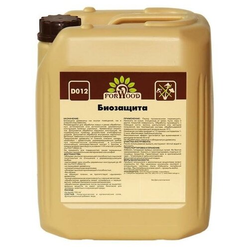 Биозащитный состав Sima-land для древесины, 10 кг (7098793)