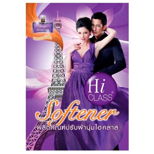 LION Hi-Class Кондиционер парфюмированный для белья "Тайный роман" 550 мл