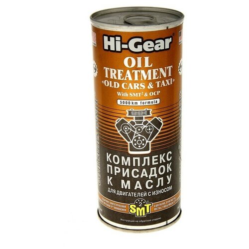 Комплекс суперприсадок к маслу HI-GEAR для изношенных ДВС с SMT2, 444 мл