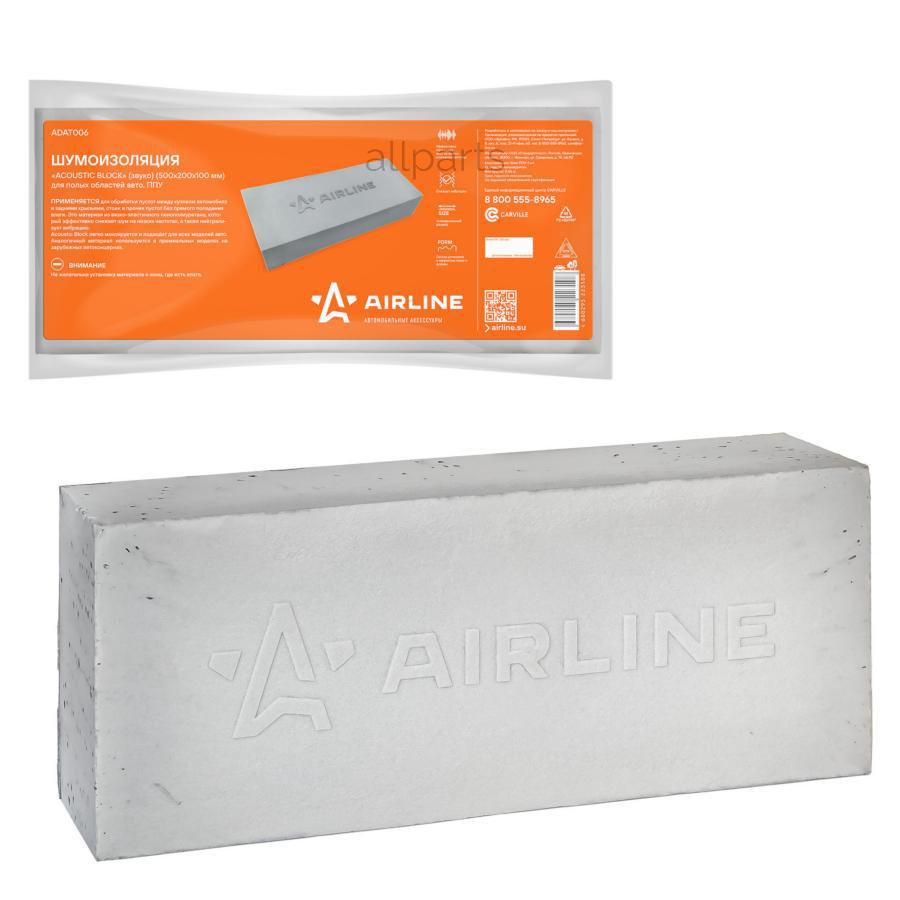 AIRLINE ADAT006 Шумоизоляция (звуко) "Acoustic Block"