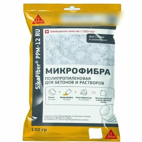 Микрофибра SIKA Fiber PPM-12 RU микроволокно, полипропиленовая для бетонов и растворов 300 грамм