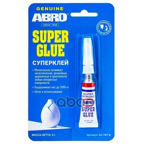 Супер Клей 3Гр Abro Sg-747-R ABRO арт. SG-747-R