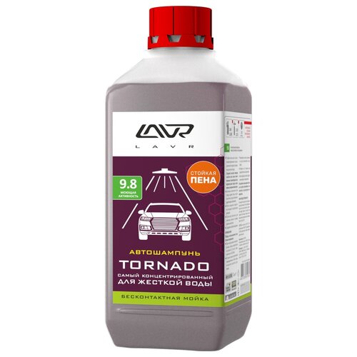 LAVR LN2342 Автошампунь для бесконтактной мойки TORNADO самый концентрированный для жесткой воды 9.8 (1:110-200) Auto Shampoo TORNADO 6,3 кг