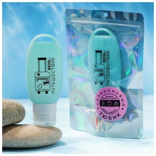 Силиконовый тюбик "Жизнь - путешествие", 90, мл Noname - 2