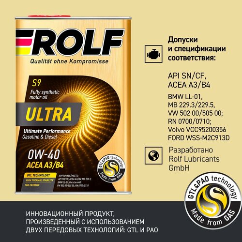 Моторное масло Rolf Ultra 0W-40 A3/B4, 4 л