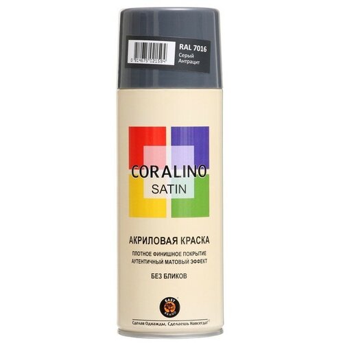 Эмаль-аэрозоль полуматовая, Серый Антрацит 520мл CORALINO SATIN RAL7016 9714826