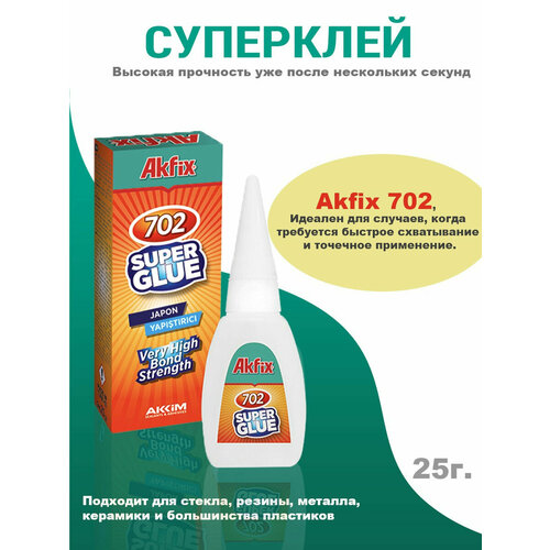 Супер клей Akfix 702, 25 гр. GA020 15824704