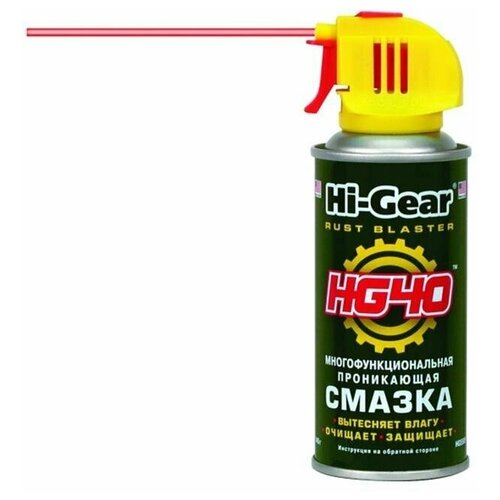 Многофункциональная проникающая смазка аэрозоль HI-GEAR 140 г, HG5509