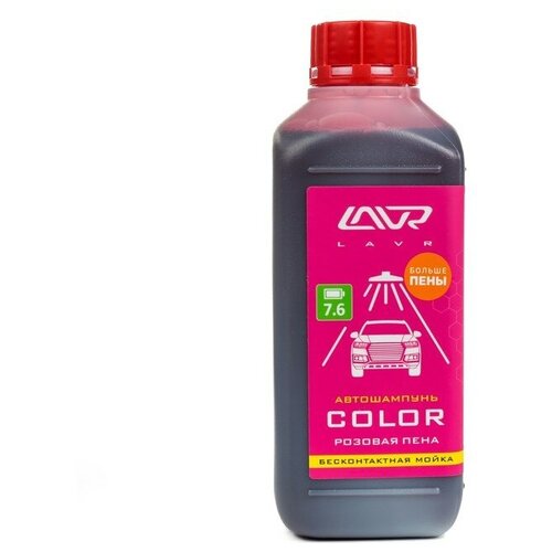 Автошампунь бесконтактный LAVR Color, розовая пена 1:100, 1 л, канистра Ln2331 LAVR 2447144 .