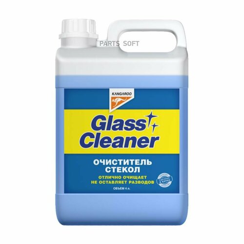 KANGAROO 3201264 Glass cleaner - очиститеь стеко (4L)