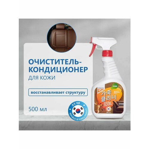 Очиститель-кондиционер кожи Kangaroo Home, 500 мл 770011