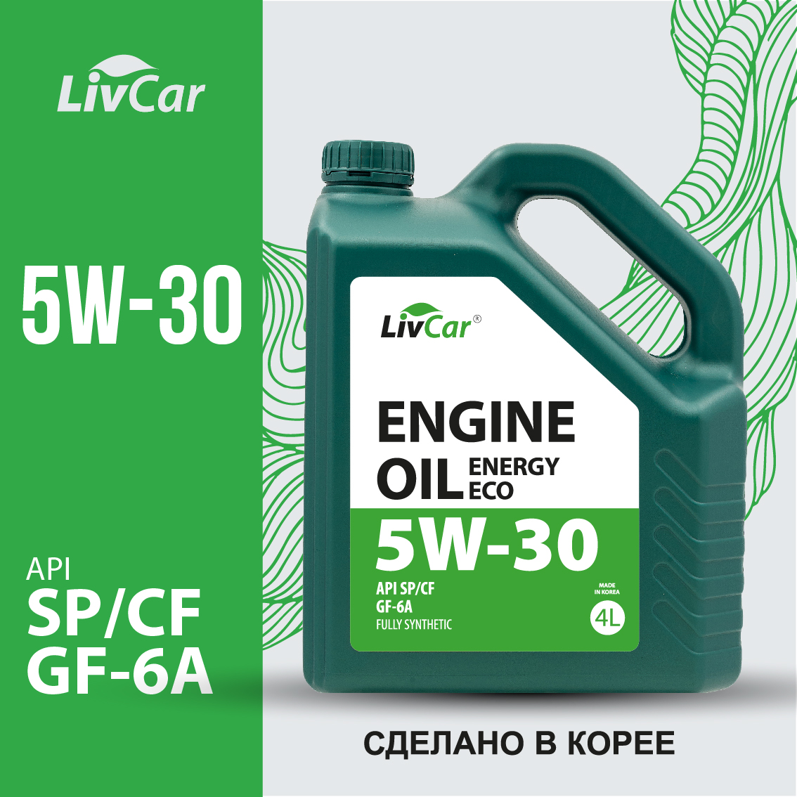 Моторное масло LivCar Engine Oil ENERGY ECO 5W30 API SP/CF/GF-6A 4л