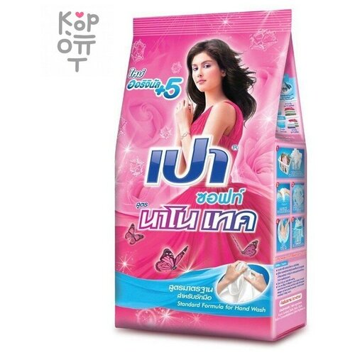 LION PAO Soft Nano Tech formula - Стиральный порошок для всех типов стиральных машин, с кондиционером (5000)