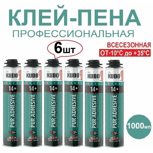 Клей-пена KUDO 14+ профессиональная пена для теплоизоляционных плит 1000 мл, 6шт