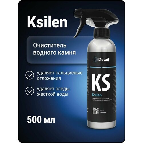 Очиститель водных пятен KS Ksilen 500мл