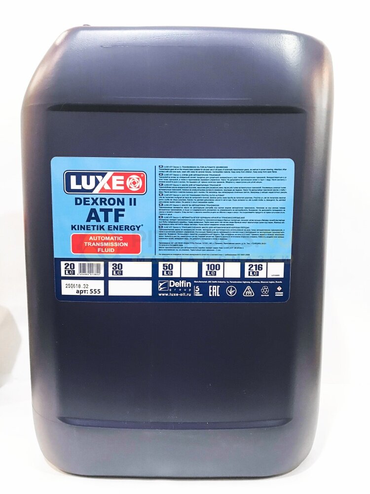 Масло Luxe Atf Dexron 2 (Минеральное) 1л Luxe арт. 560