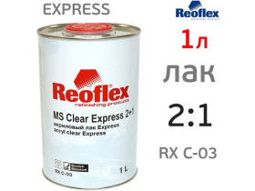 Лак Reoflex Express 2+1 быстрый (1л) без отвердителя