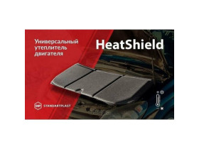 Шумоизоляция HeatShield капота и утеплитель двигателя 2 в 1