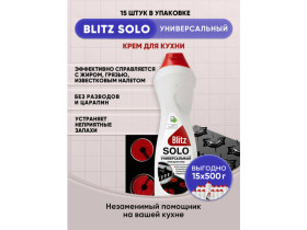BLITZ SOLO Универсальный крем для кухни 500г/15шт