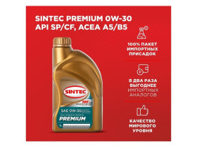 Масло Моторное Sintec Premium Sae 0w-30 Api Sp/Cf, Acea A5/B5 1л SINTEC арт. 322773