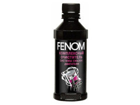 FENOM Промывка двигателя FENOM комплексная 200 мл