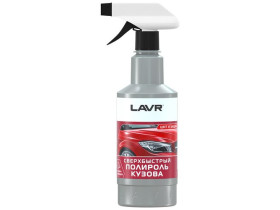 Сверхбыстрый полироль кузова LAVR Superfast car polish 480мл (Ln1486)
