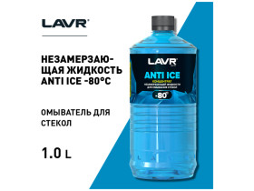 Концентрат Незамерзающей Жидкости Для Омывания Стекол Anti-Ice (-80c) Lavr Anti- Ice Concentrate 1000мл LAVR арт. LN1324