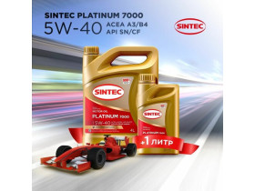 Sintec Platinum 7000 5W-40 A3/B4, 4+1 Акция