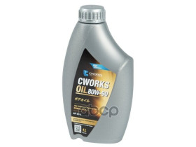 Масло Трансмиссионное Cworks Oil 80w-90 Gl-5 (1л) CWORKS арт. A210R1001