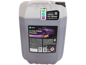 Бесконтактная Химия "Active Foam Maxima" 110497 GraSS арт. 110497