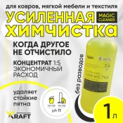 Чистящее средство Kraft