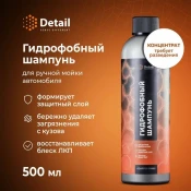 Автошампунь Eco